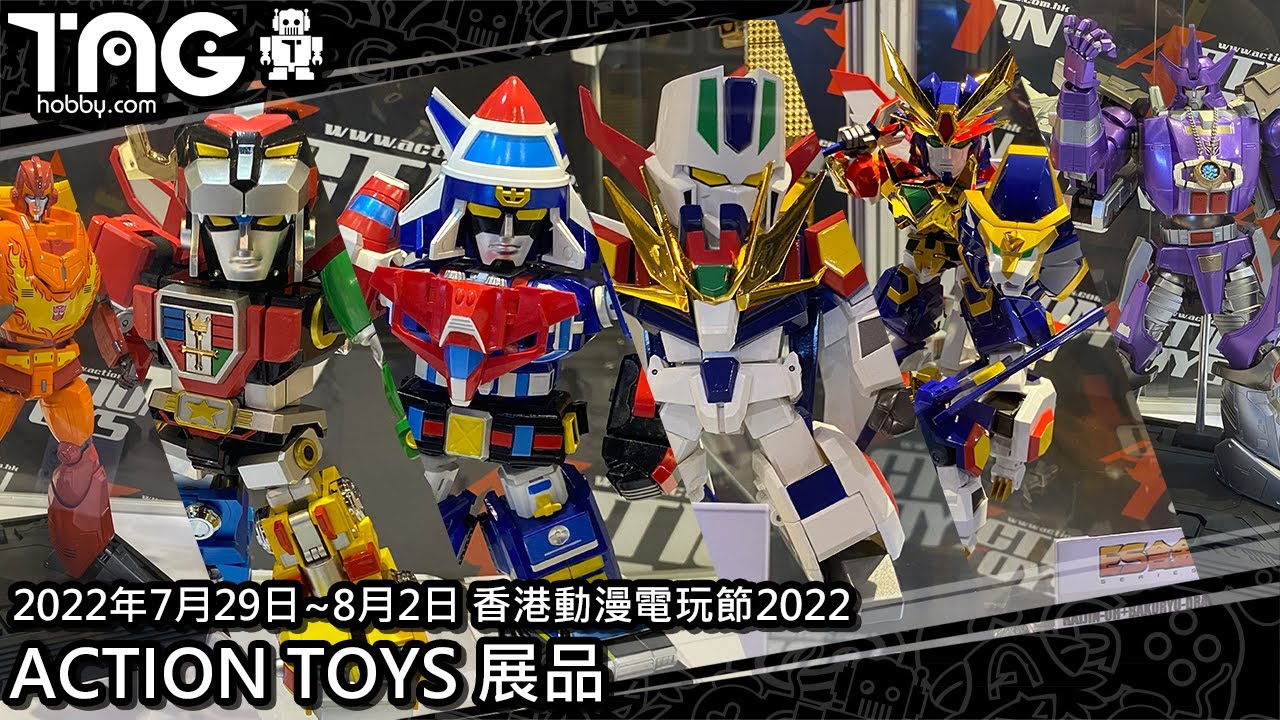 [現場報導] 2022年7月29日~8月2日 香港動漫電玩節2022 Action toys 展品