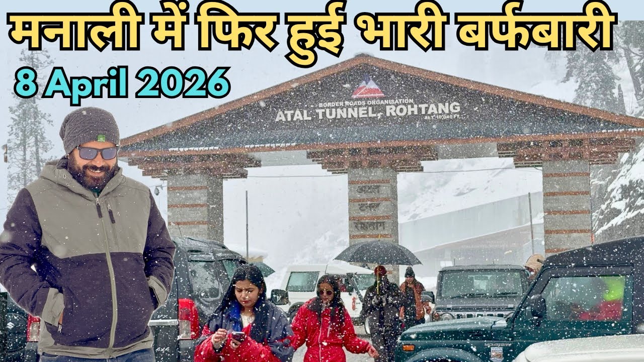 मनाली में फिर हुई भारी बर्फबारी I Live Snowfall Manali 