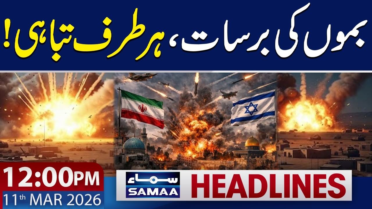 Middle East War: Iran vs Israel & US | What’s Next? | 12 PM News Headlines | 11 March 2026