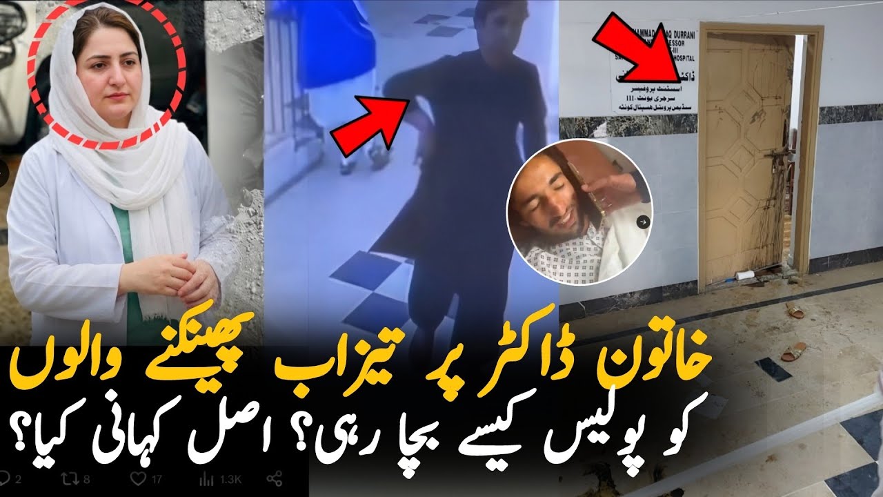 Quetta Hospital Incident Updates,Why Police Did This After The Incident 