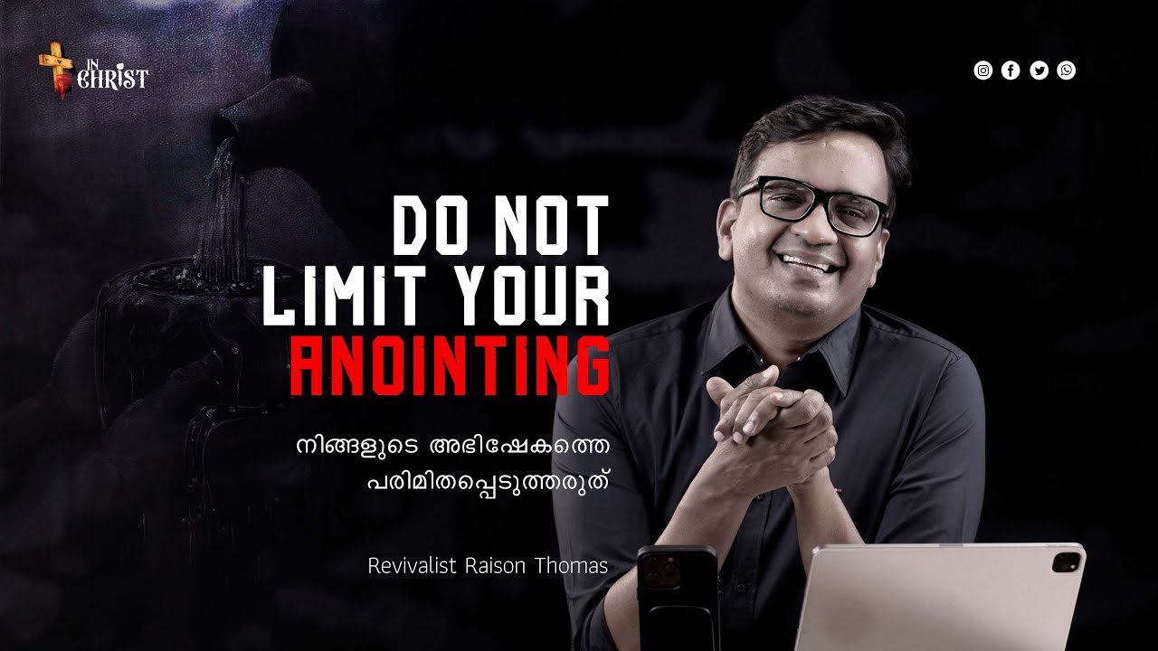 Do not limit your anointing | നിങ്ങളുടെ അഭിഷേകത്തെ പരിമിതപ്പെടുത്തരുത് | Revivalist Raison Thomas