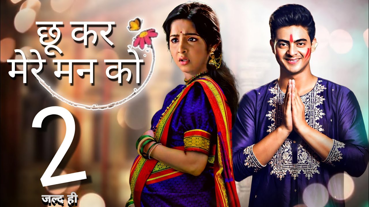 Chookar Mere Mann Ko 2.? serial chookar mere mann Ko season 2, Starplus show promo, swastika & Dibyo