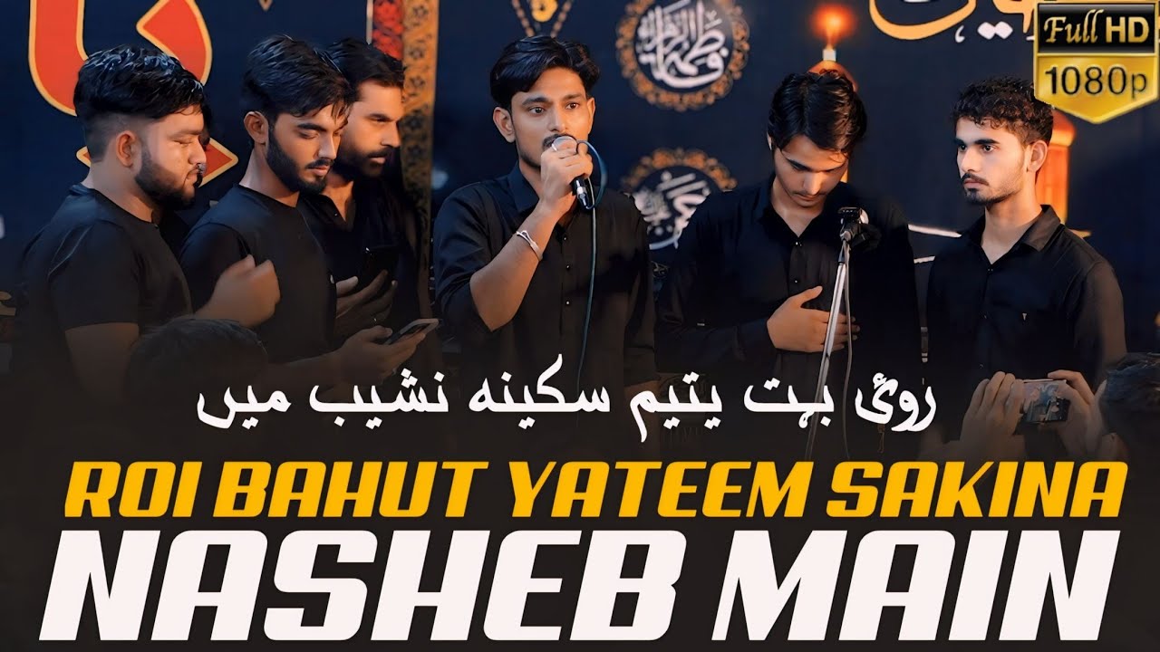 Roi Bahut Yateem Sakina Nasheb Main | Abbas Ali Arfi | Noha 2024 Saharanpr 8 Safar 2024