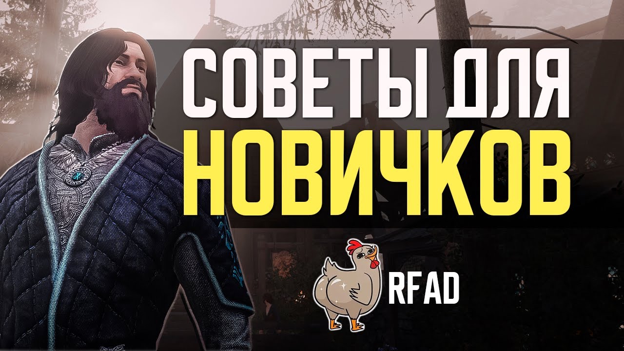 НЕ НАЧИНАЙ ИГРАТЬ В SKYRIM: RFAD, ПОКА НЕ ПОСМОТРИШЬ ЭТО ВИДЕО