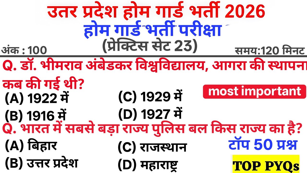 UP Home Guard Bharti 2026 | GK Practice Set 23 | Top 50 Most Important Questions 🔥📚