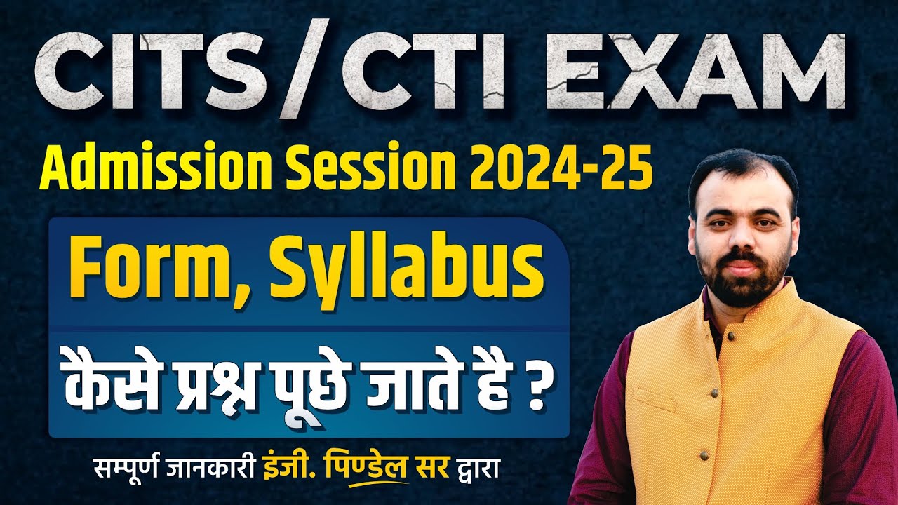 CITS/CTI Exam Session 2024-25 | Exam Form & Syllabus | Complete Inforation by Er. Pindel Sir