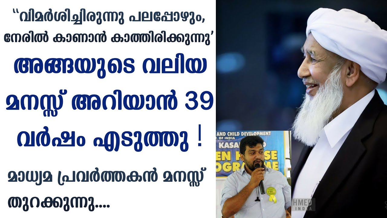 എനിക്ക് കാന്തപുരത്തെ കുറിച്ച് ചിലത് പറയാനുണ്ട് | ഒന്ന് നേരിൽ കാണണം | Burhan BNC News | Ap Usthad