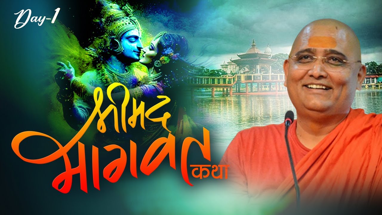 Live | Shrimad Bhagwat Katha | PP Shri Bhaskaranand Ji Maharaj | Day 1