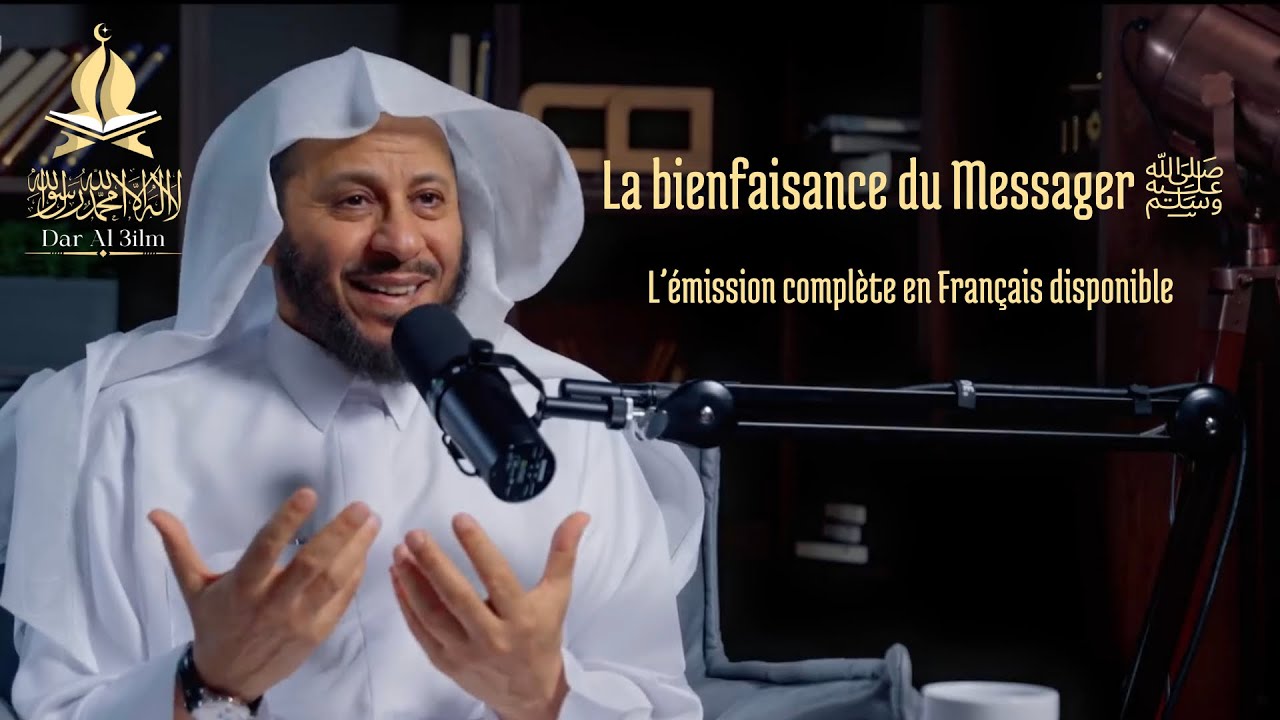 🎥 La bienfaisance du messager ﷺ - Cheikh Aziz Ibn Farhan Al Anazi