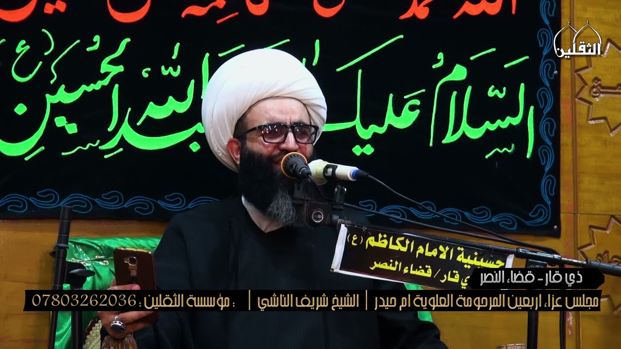 نعي يقطع القلب | الى كل من فقد الوالده | الشيخ شريف الناشي