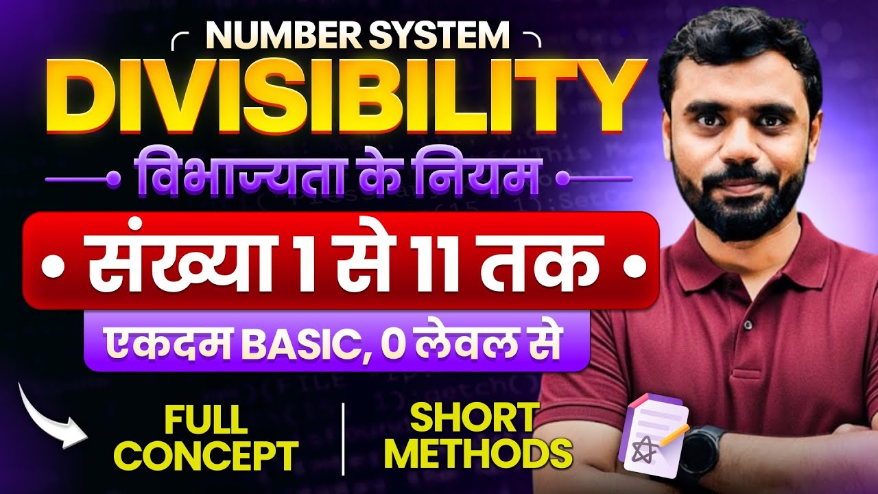 Divisibility Rules 🔥 by Aditya Ranjan Sir | Number System | Rankers Gurukul