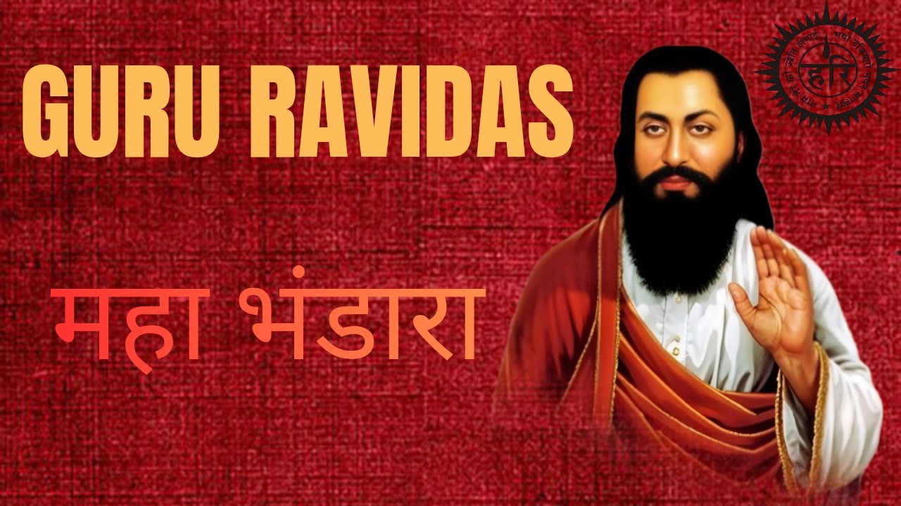 महा भंडारा | GURU RAVIDAS JYANTI | LIVE | 2026
