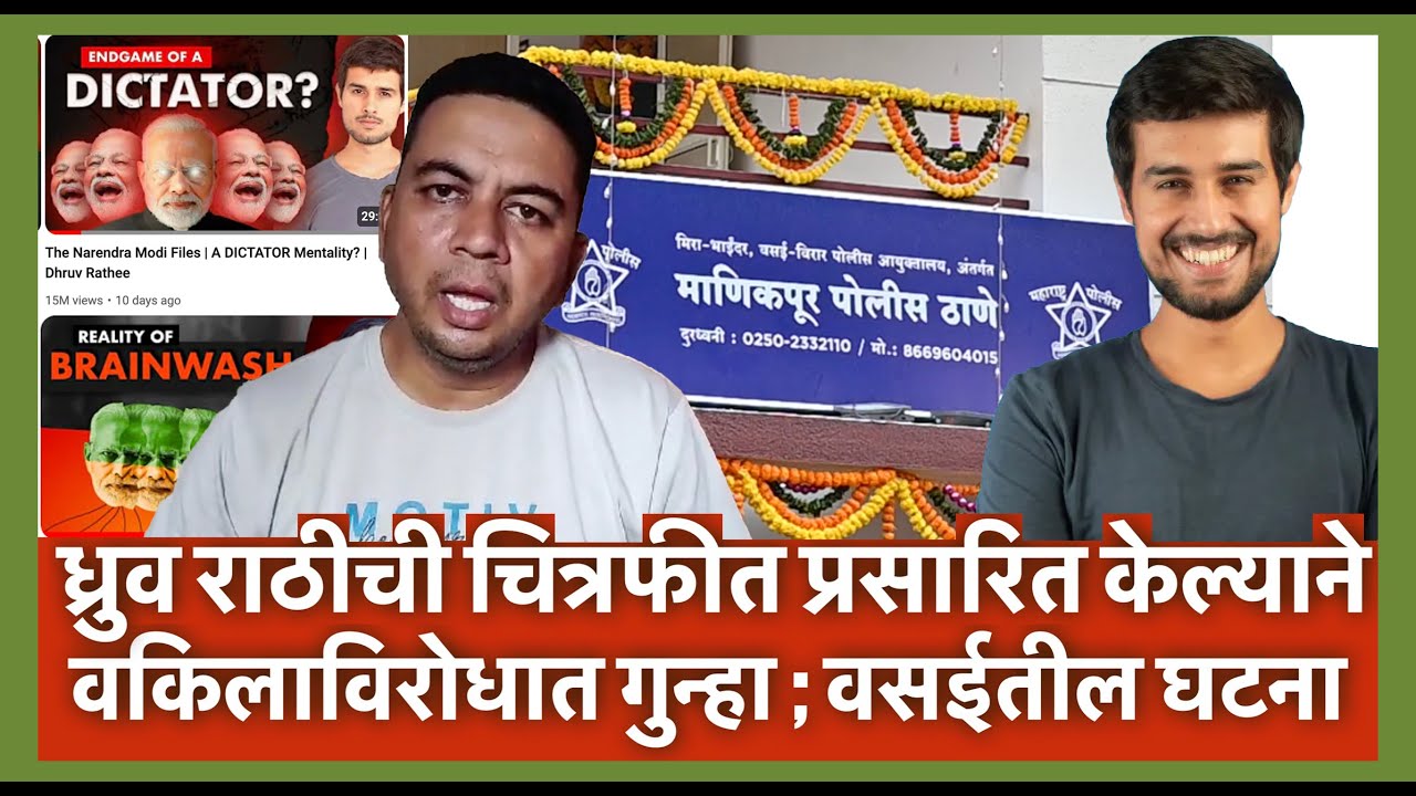 FIR against Vasai lawyer for sharing Dhruv Rathee video on PM Modi