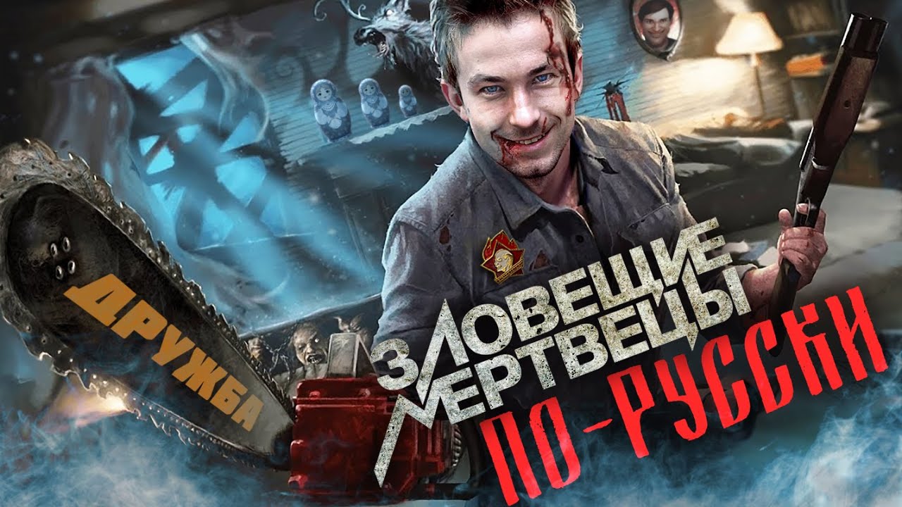 ЗЛОВЕЩИЕ МЕРТВЕЦЫ ПО-РУССКИ [ Треш обзор фильма Нерожденные ]