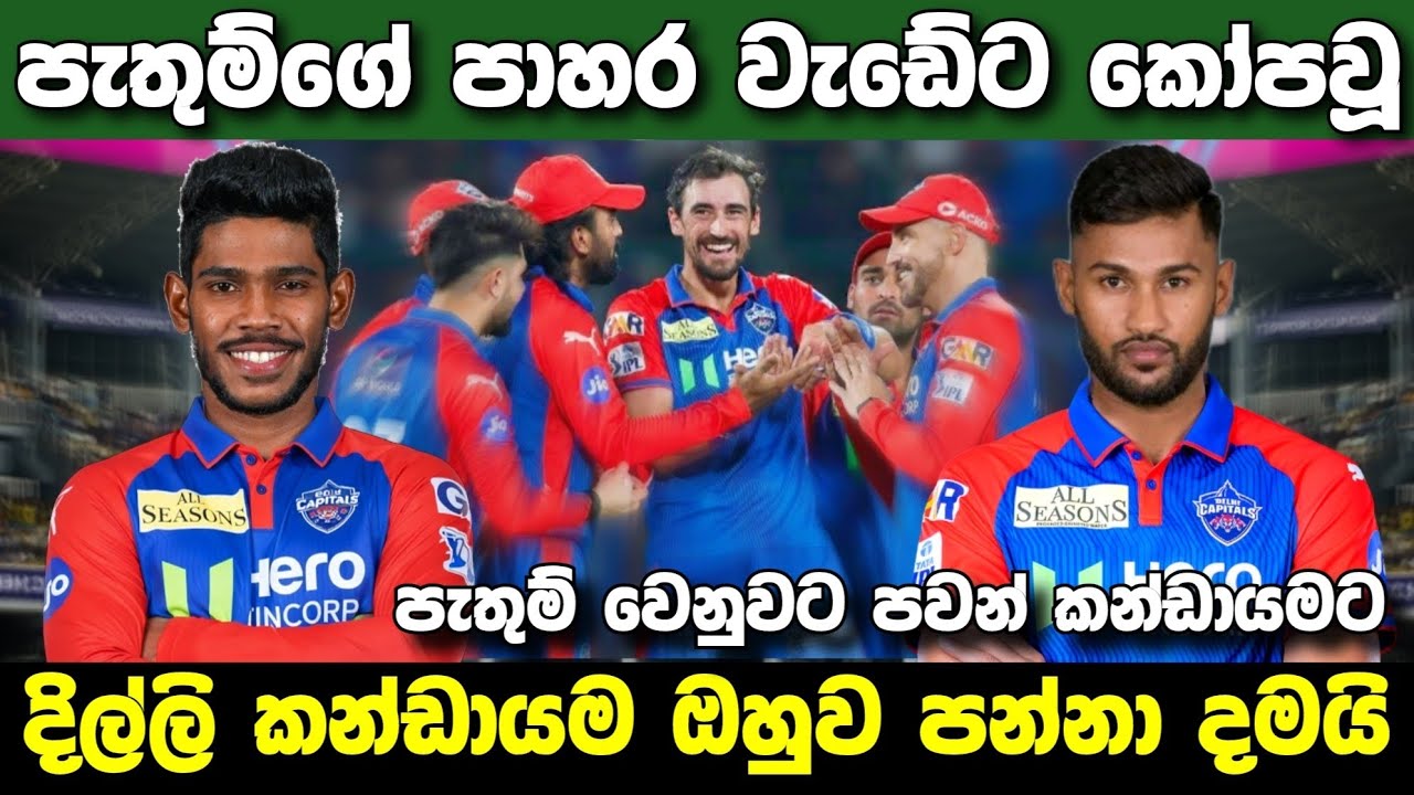 Many changes in this year's IPL