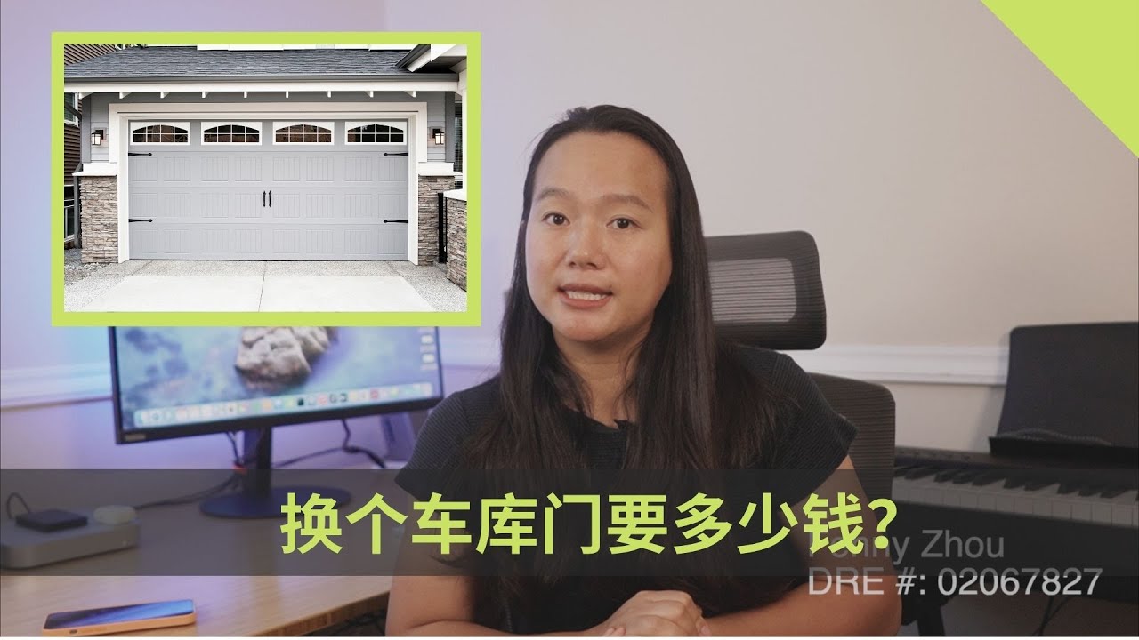Garage door 系列: 在湾区装一个车库门需要多少钱？纯经验分享！