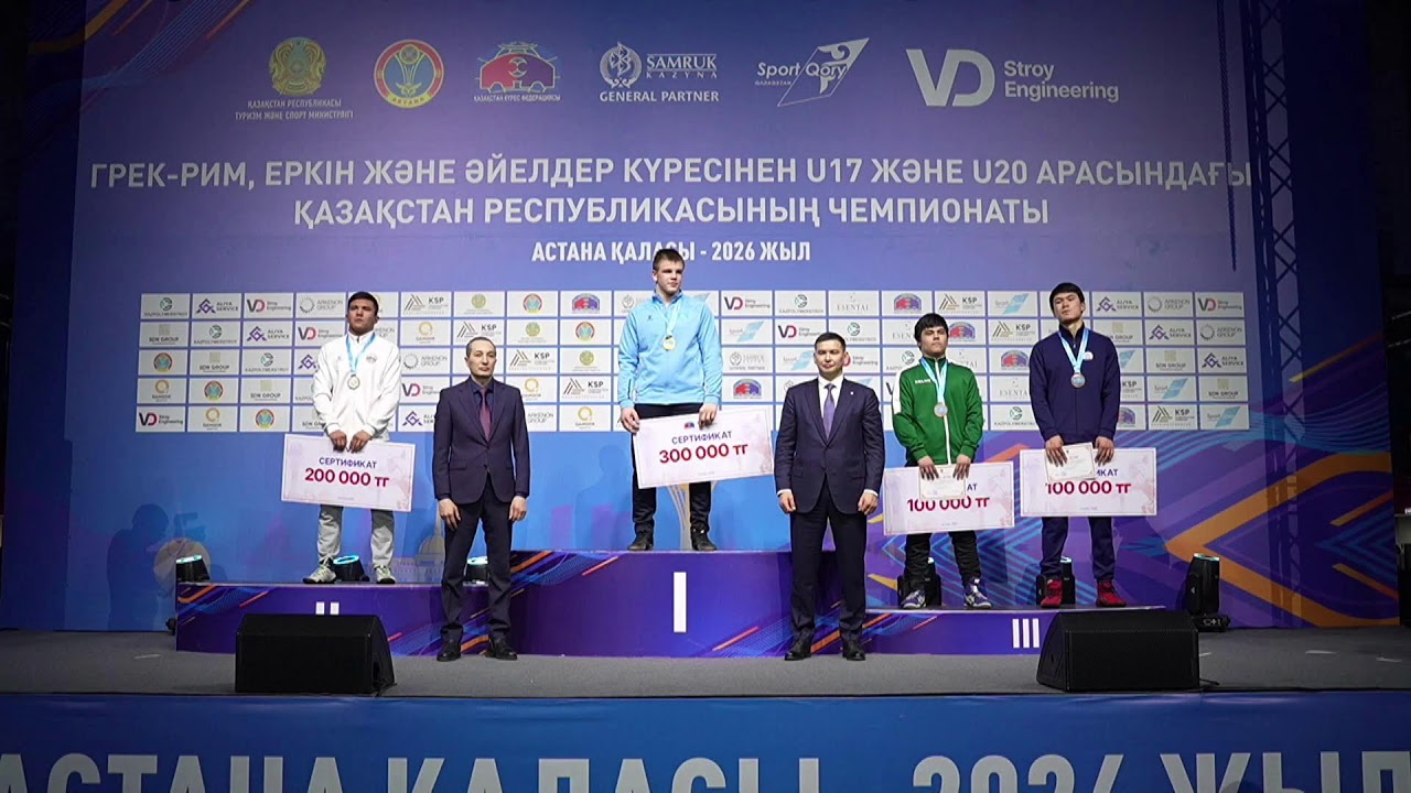 Грек-рим, еркін және әйелдер күресінен U17 және U20 арасындағы ҚР ЧЕМПИОНАТЫ