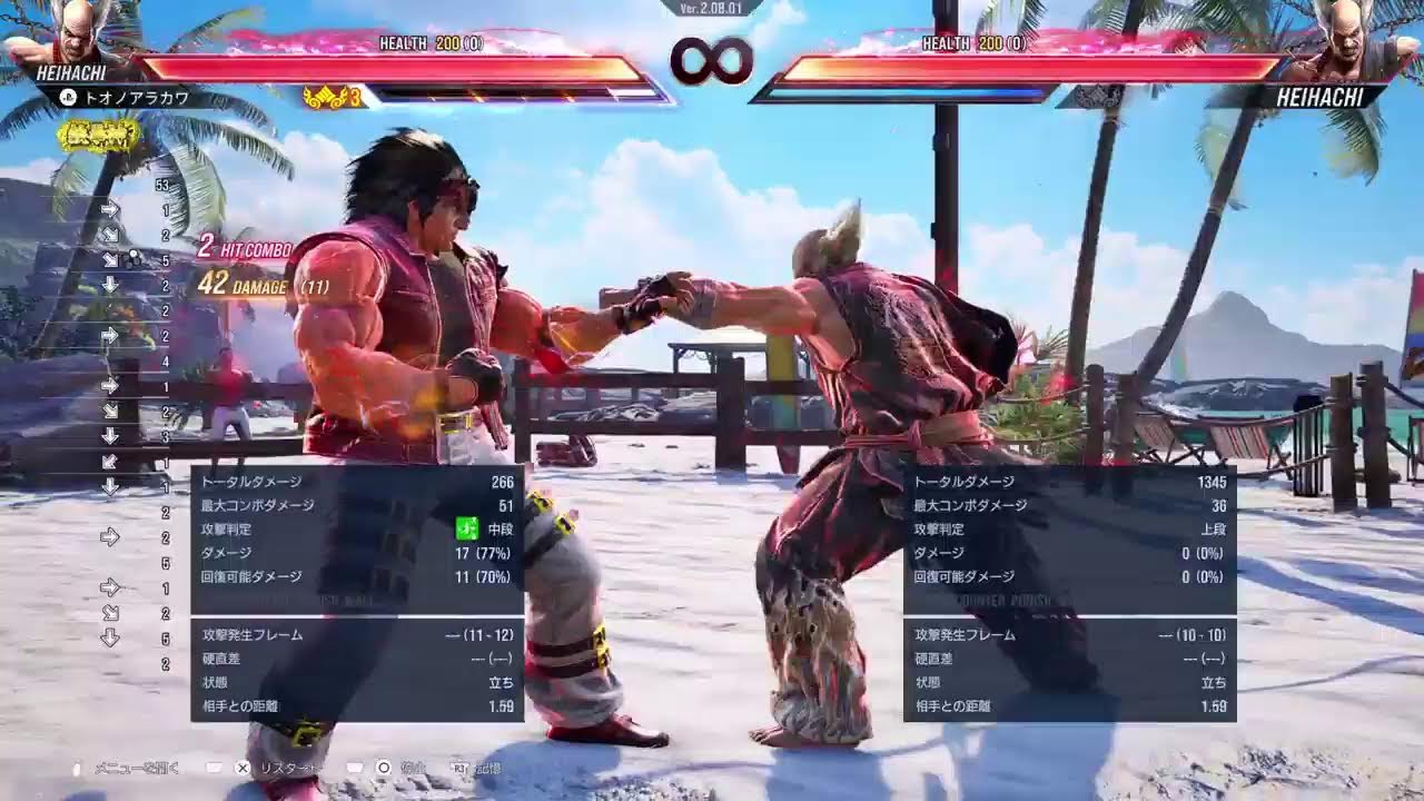 鉄拳８やりましょう