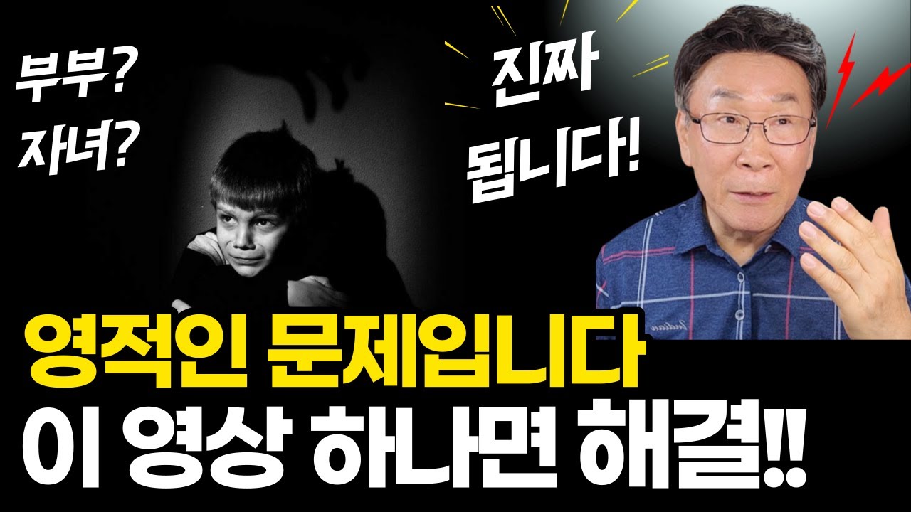 오늘 대단히 중요한 이야기를 하겠습니다ㅣ지독한 영적전쟁, 무조건 승리하는 절대 원칙!!이 있습니다ㅣ이 영상 하나로 다 해결됩니다 (자막)