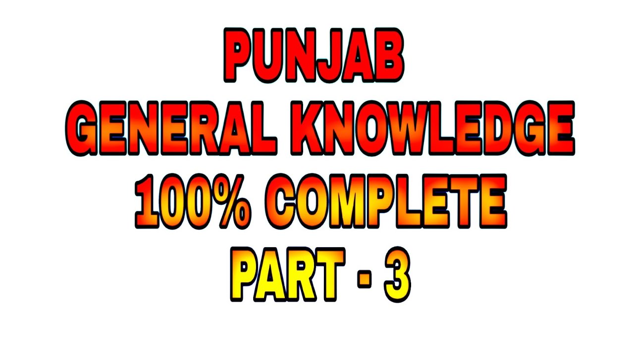 COMPLETE PUNJAB GENERAL KNOWLEDGE PART - 3 || PUNJAB PCS || PUNJAB EXAMS