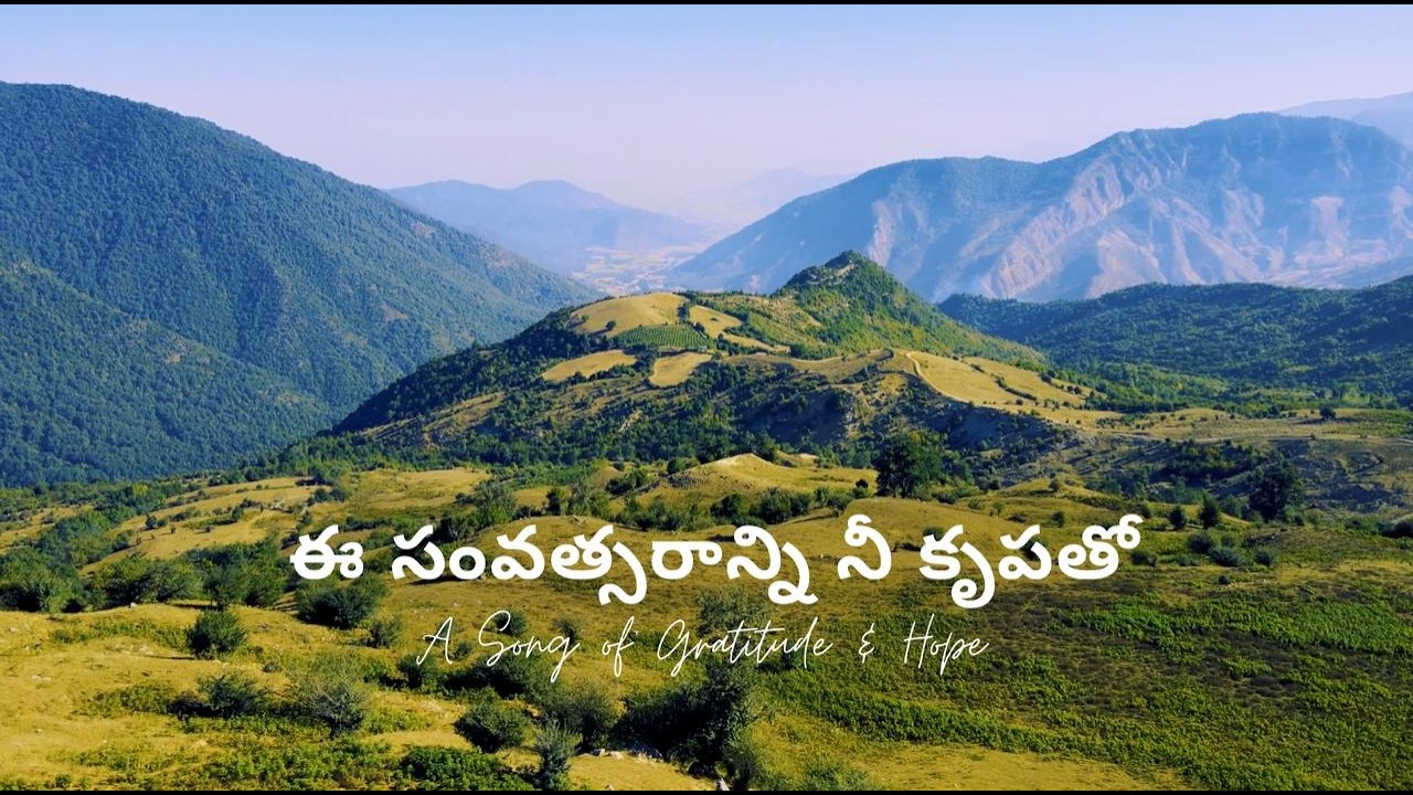 Christian Worship | Ee Samvatsaraanni | New Year 2026 Telugu | ఈ సంవత్సరాన్ని నీ కృపతో | psalmedia