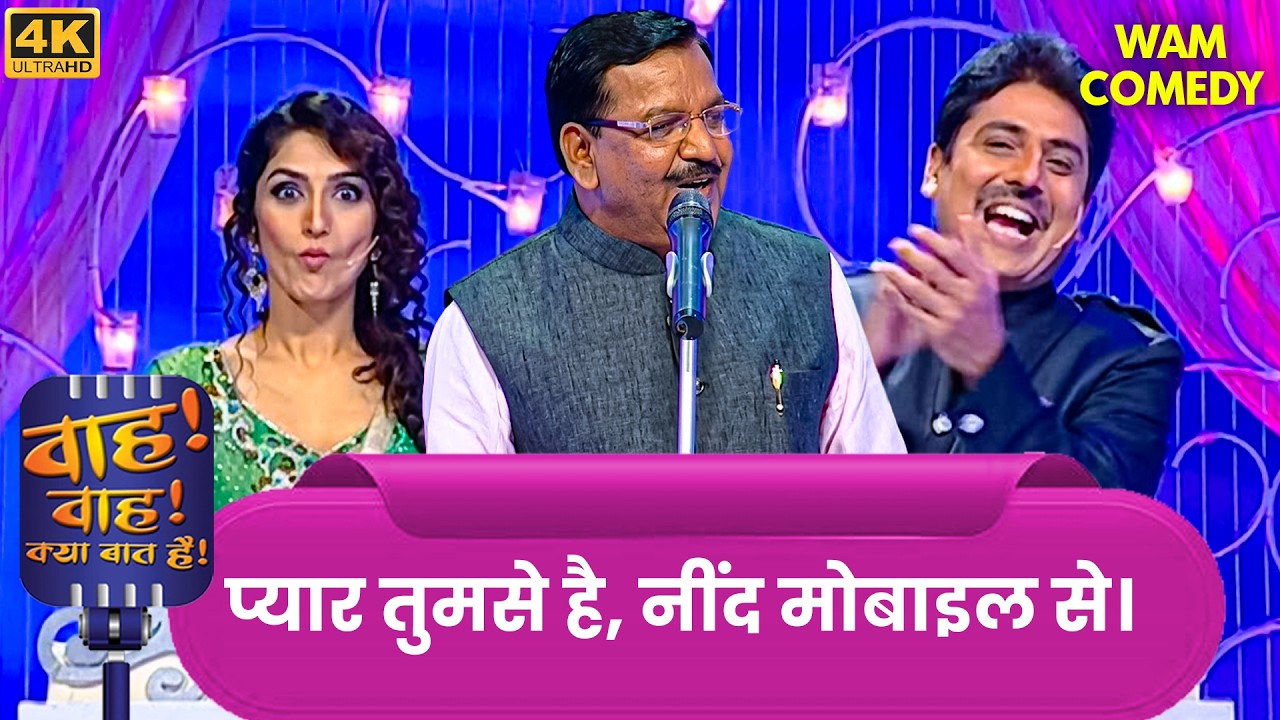 झूठ की दीवार गिरते ही सच सामने आ गया ⚡🧩 | Wah Wah Kya Baat Hai | Hindi Shyari | Poem | 4k Video