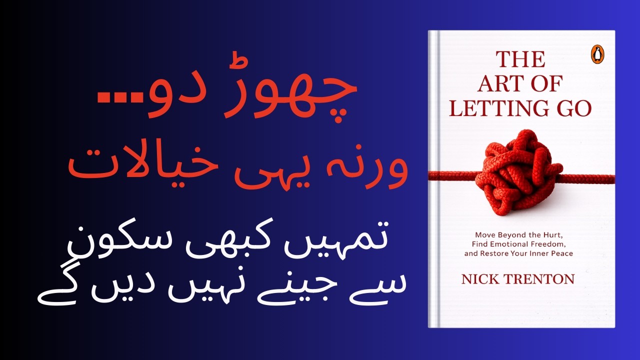 The Art of Letting Go | Stop Overthinking | Urdu Book Summary