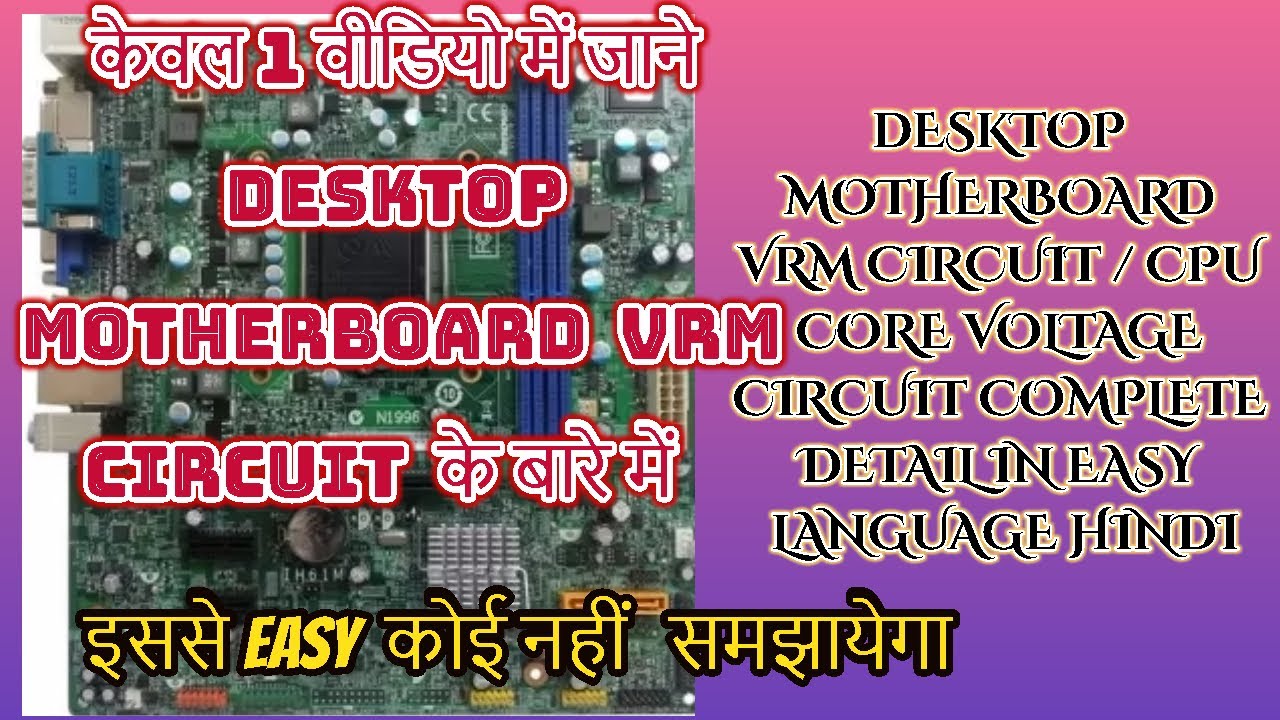 Desktop Motherboard repairing VRM Circuit . vrm circuit repairing troubleshooting notes