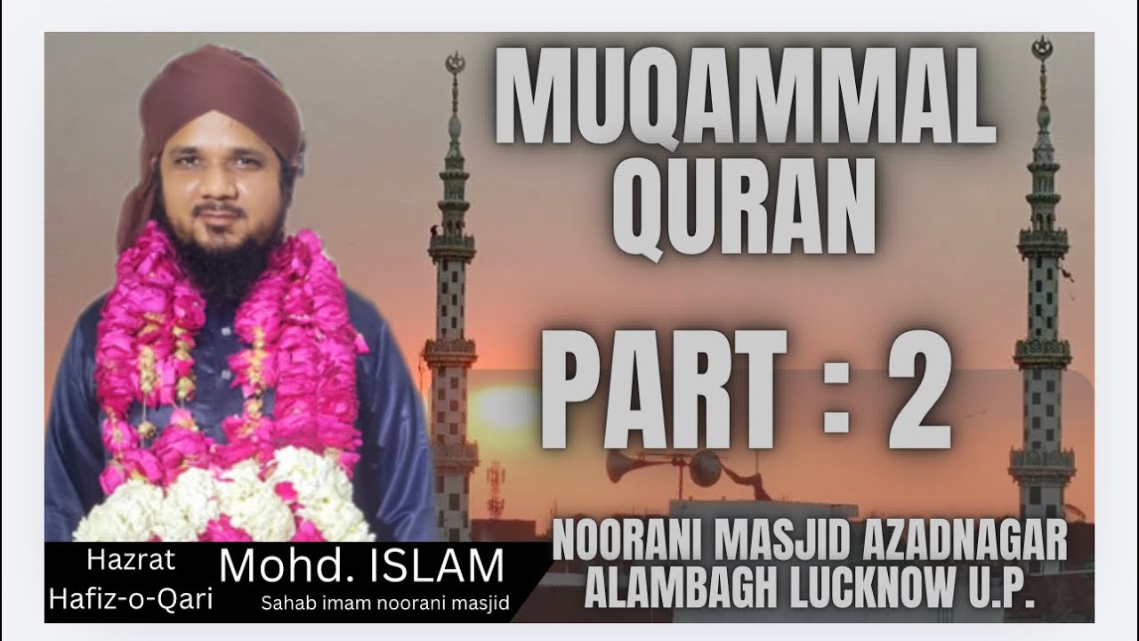 (Part 2) Mukammal Quran taraweeh 2026 Noorani masjid azadnagar alambagh lucknow hafiz islam sahab 