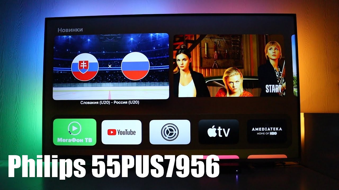 КАК Я КУПИЛ ТЕЛЕВИЗОР PHILIPS AMBILIGHT И СДАЛ ЕГО НАЗАД - ОПЫТ ИСПОЛЬЗОВАНИЯ - ПЛЮСЫ И МИНУСЫ