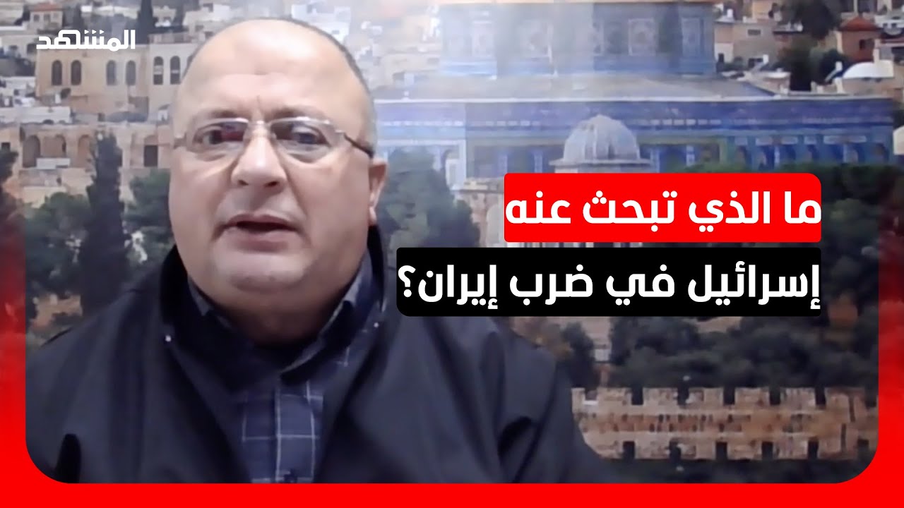 باحث في الشؤون الإسرائيلية: نتانياهو تحدث كثيرا عن ضرورة إعادة تشكيل الشرق الأوسط