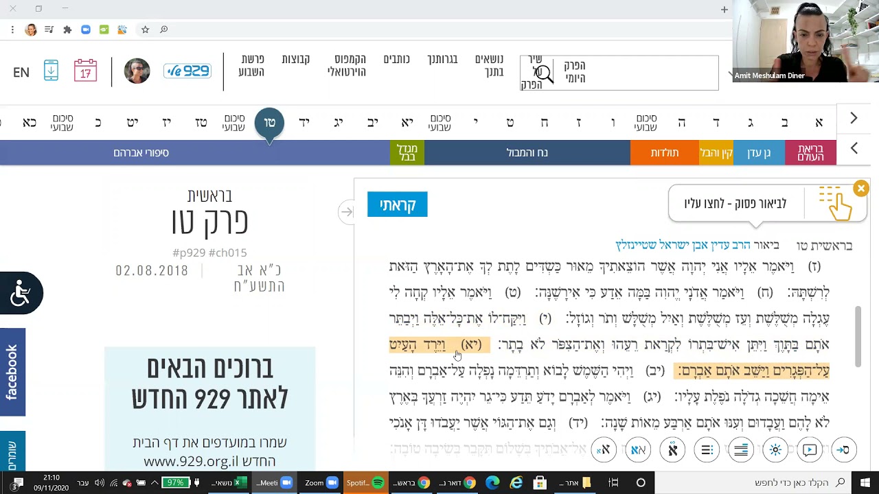 בראשית טו