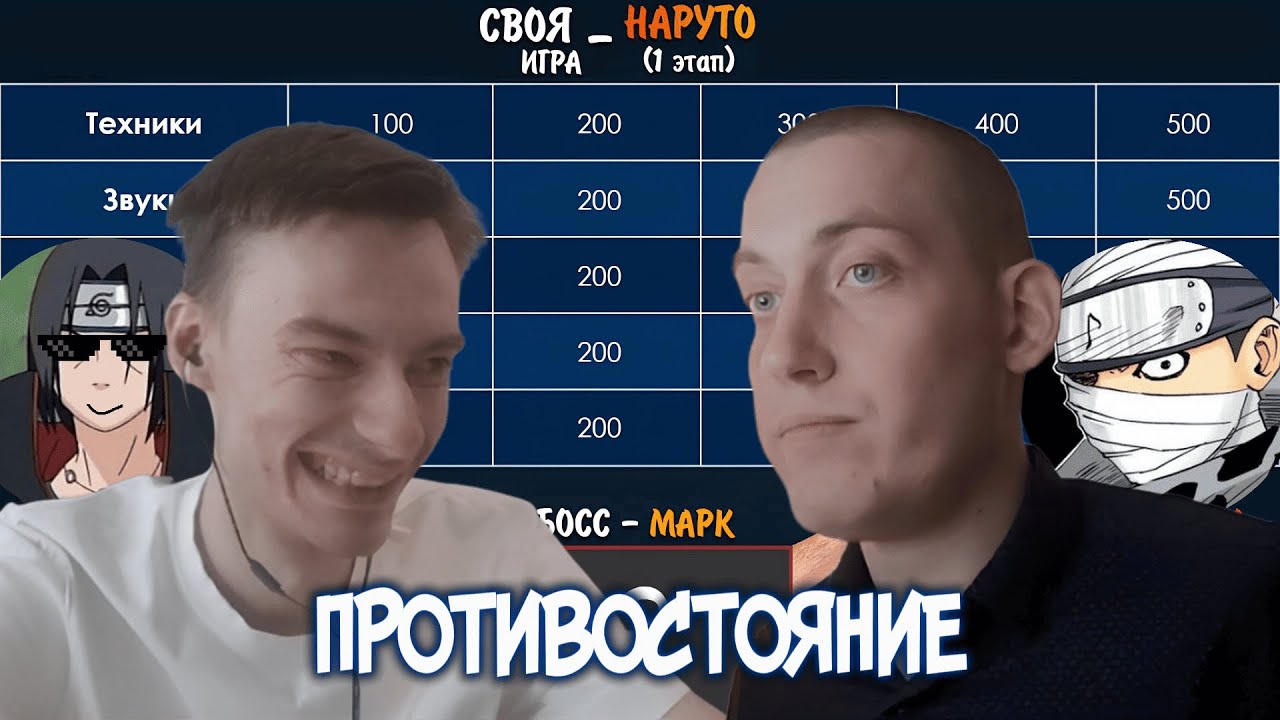 CEHR ЖЁСТКО ЗАРУБИЛСЯ С ТОХОЙ В ВИКТОРИНУ ПО НАРУТО / ВСТРЕЧА ЛЕГЕНДАРНЫХ НАРУТО БЛОГЕРОВ