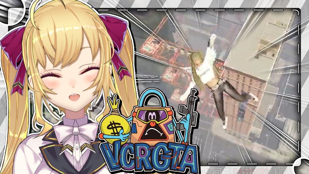 【#VCRGTA3】初参戦六日目🔰今日なにしようかに【にじさんじ/鷹宮リオン】