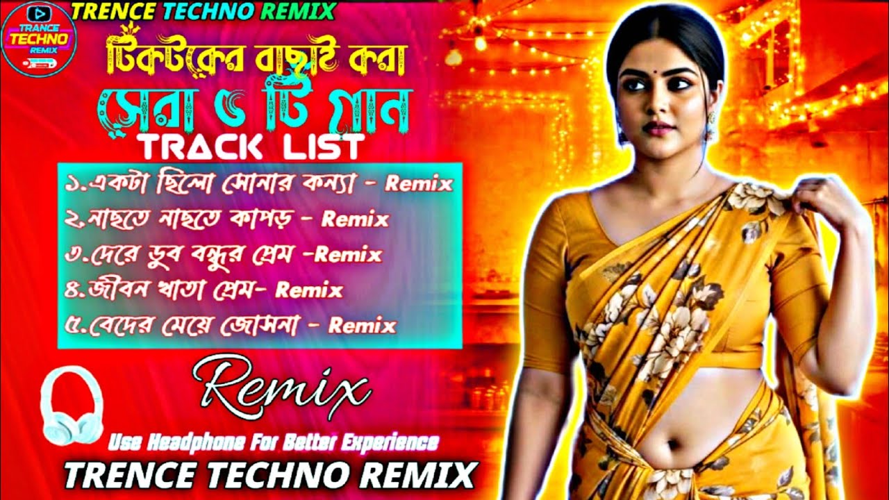 Tiktok Viral Top 5 Nonstop Dj (Techno Mix) সেরা ৫ টি টিকটক ভাইরাল ডিজে | Jukebox Nonstop Dj Remix 