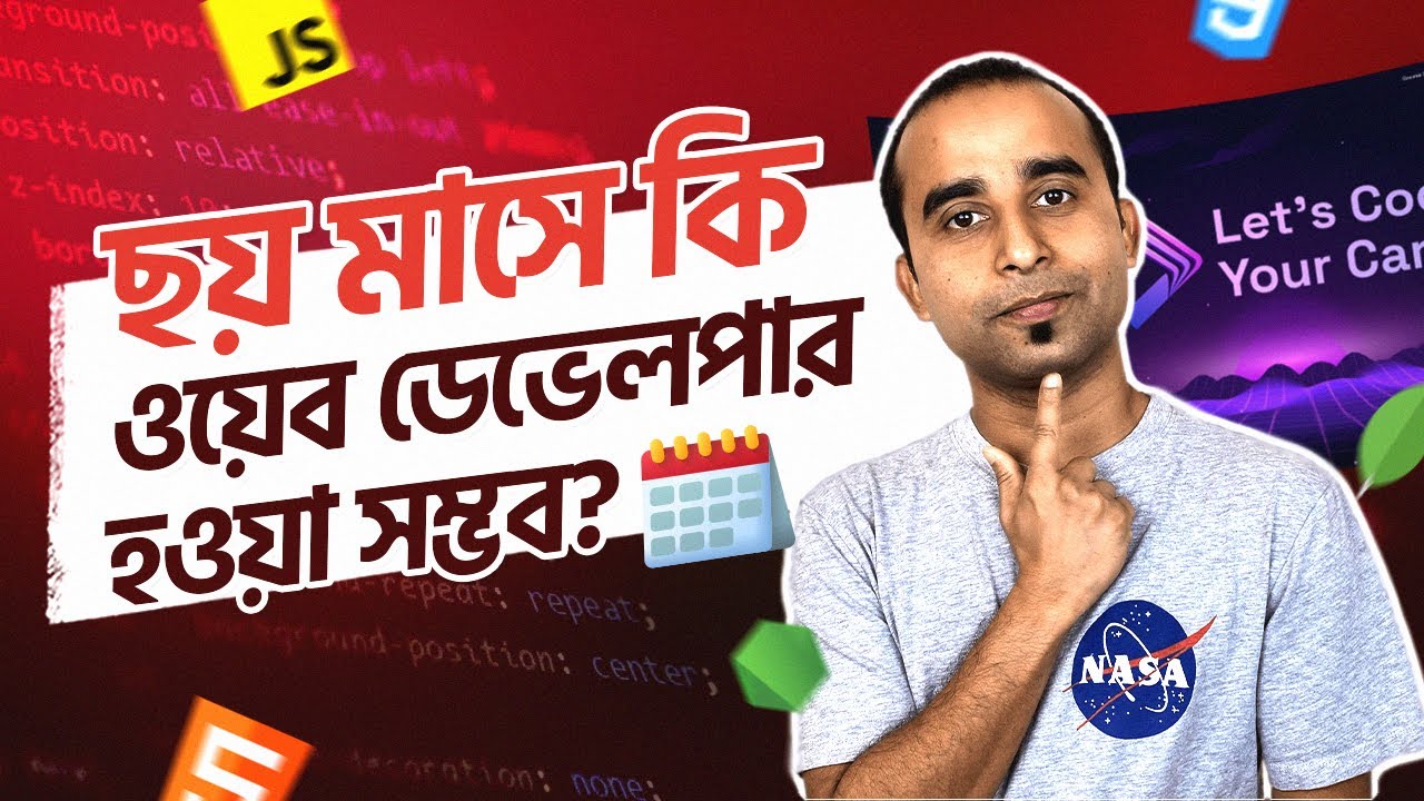 ছয় মাসে কি ওয়েব ডেভেলপার হওয়া সম্ভব? ২০২৩ সালে ওয়েব ডেভেলপার হওয়ার সিরিয়াস গাইডলাইন। Jhankar Mahbub