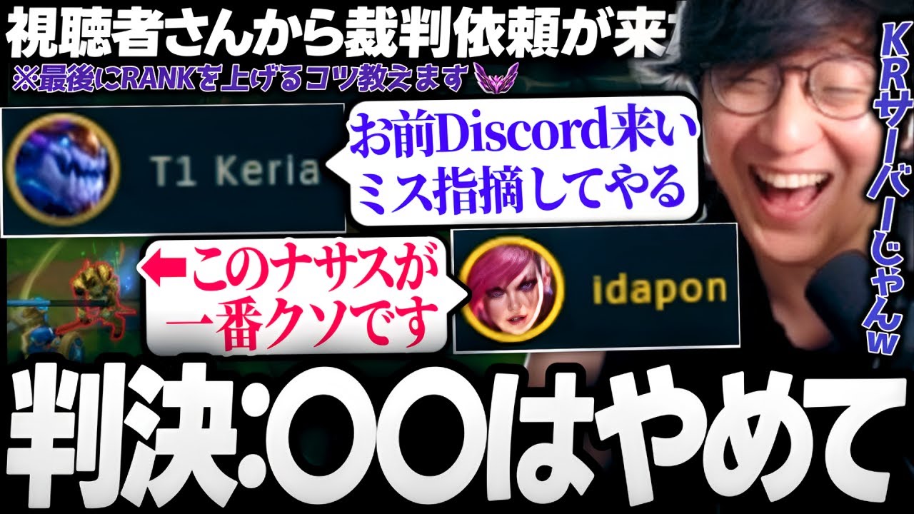 まんまKRサーバーのノリでLoL裁判が始まる（League of Legends）