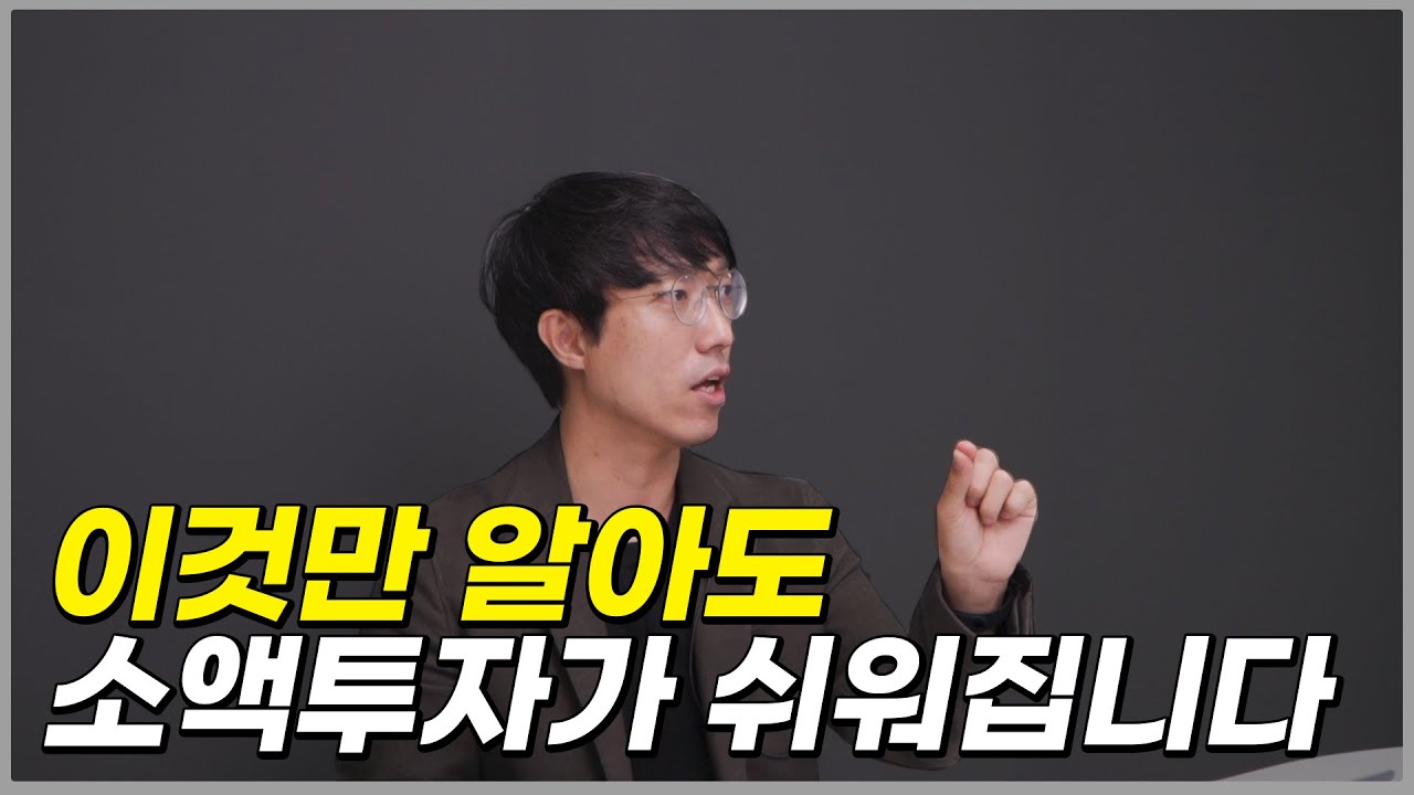 3분 만에 돈되는 입지분석하는 법 (부린이 필수시청!)