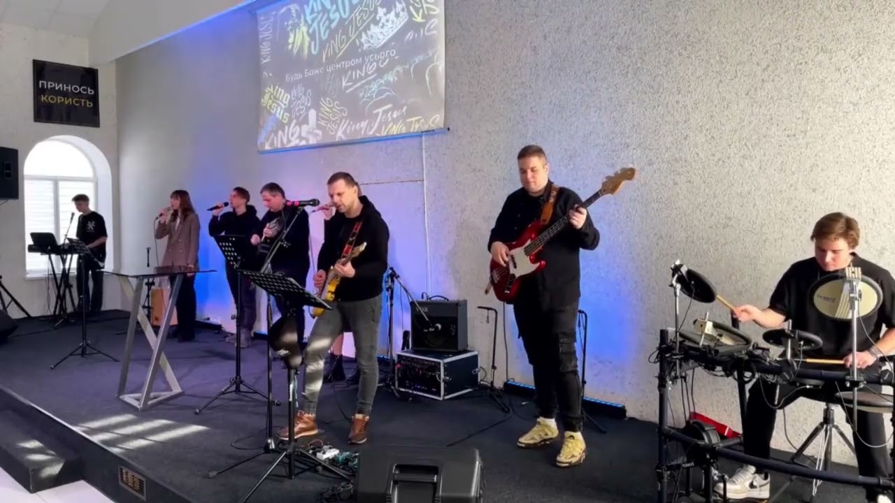 ЦЕНТР | Center - Bethel Music | церква 