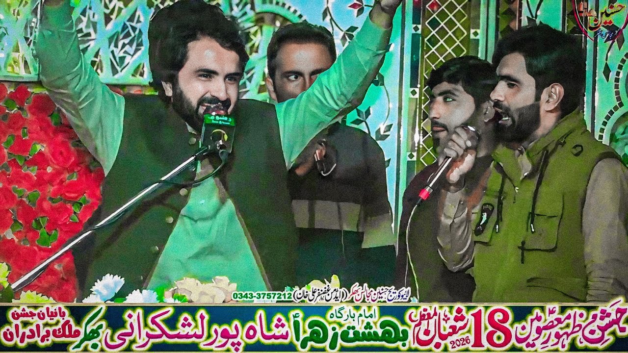 Zakir Shahid Hussain Naqvi Jashan 18 Shaban 2026 Shah Pur Lashkrani Bhakkar