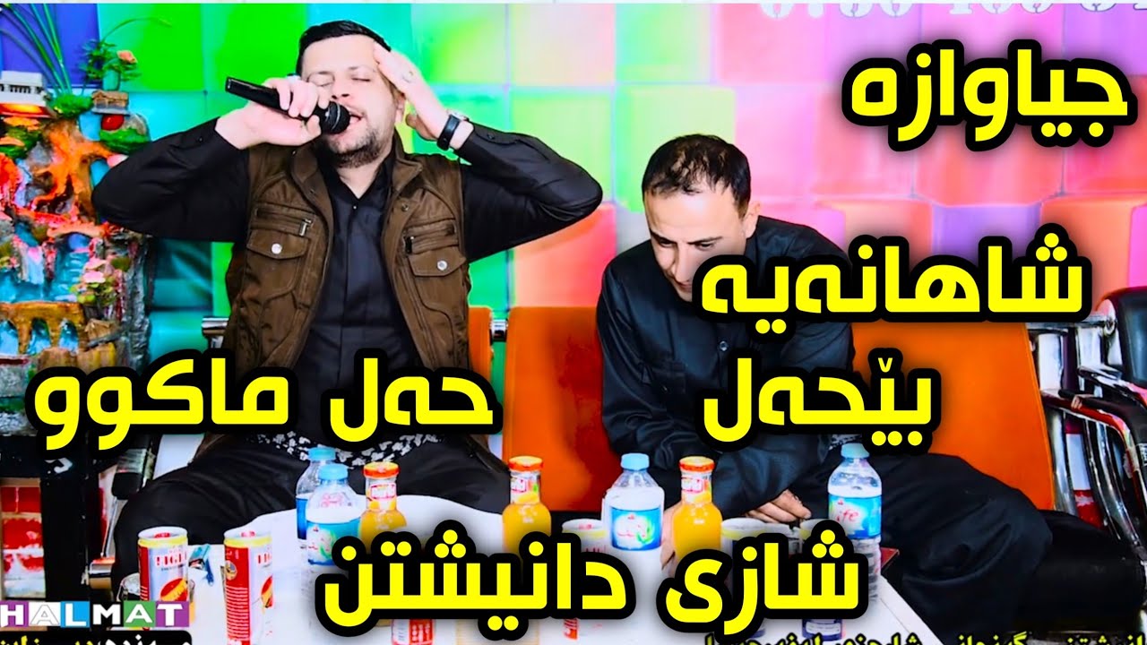 amanj yaxi 2023 daneshtni ganjani sharazur lafaransa track2