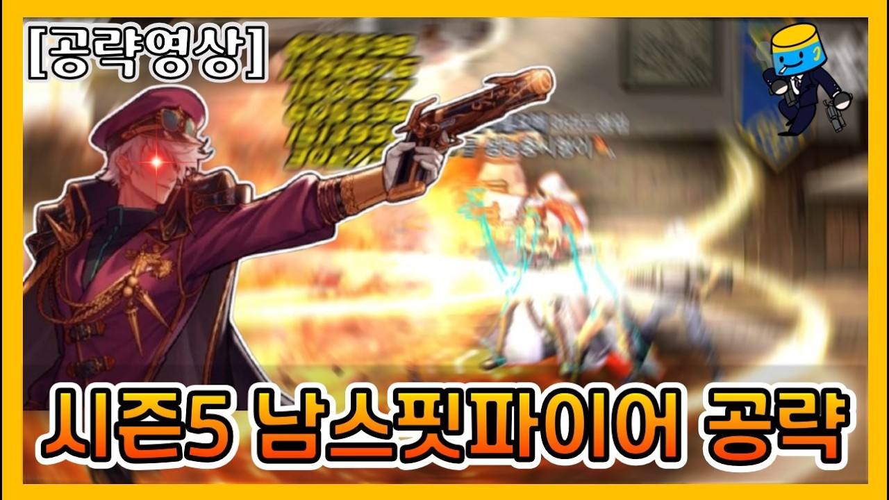 [던파 모바일] 시즌5 남스핏파이어 공략(스킬트리,스킬룬,템세팅)