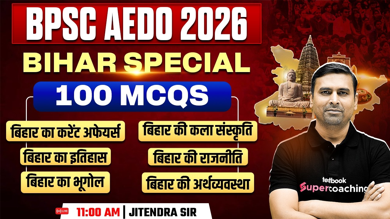 BPSC AEDO 2026 | BPSC AEDO Static GK Marathon | Bihar AEDO Marathon Class | GK GS by Jitendra Sir