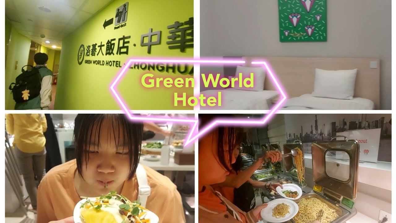 รีวิว Green World Hotel และอาหารเช้า 6วัน #taiwan #taipei