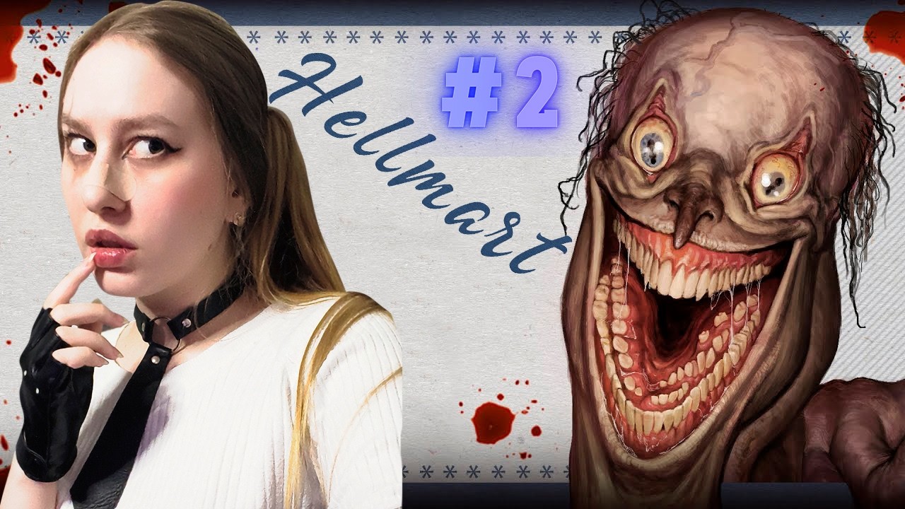 ХОРРОР С МАГАЗИННЫМ МОНСТРОМ ➢ HELLMART #2