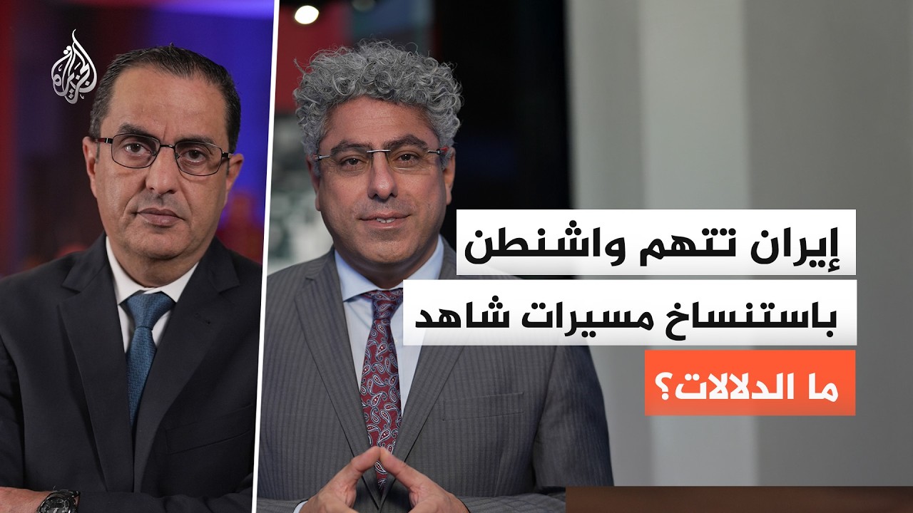 إيران تتهم واشنطن باستنساخ مسيرات شاهد.. ما التفاصيل؟