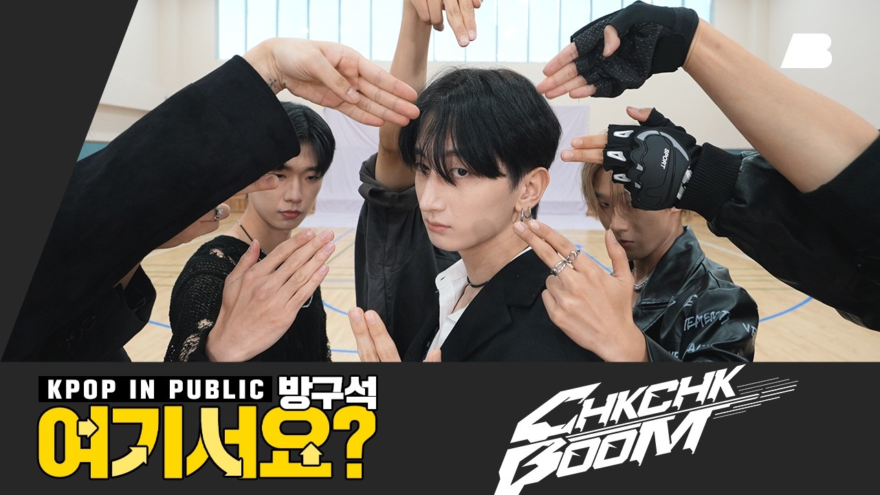 [방구석 여기서요?] 스트레이 키즈 Stray Kids - Chk Chk Boom | 커버댄스 Dance Cover
