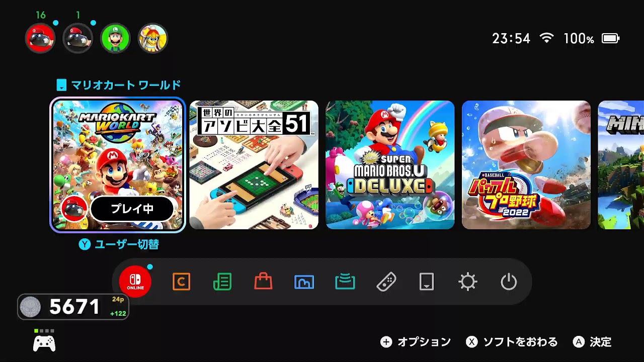 自分の配信