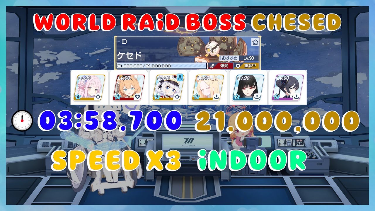 📘Blue Archive JP📘#125 World Raid Boss Chesed D Indoor💛21.00M