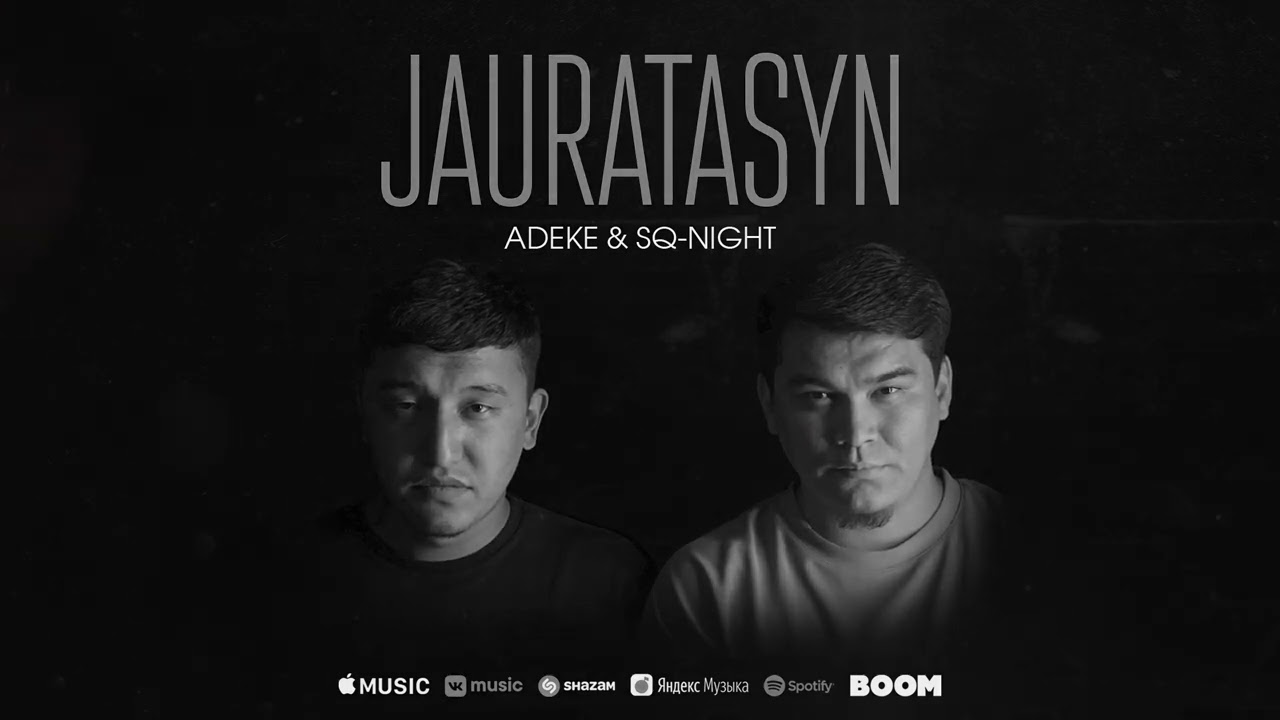 ADEKE & SQ-NIGHT - Jauratasyń (audio) 2023